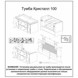 Мебель для ванной Бриклаер Кристалл 100 белая