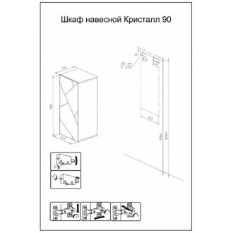 Шкаф Бриклаер Кристалл 90 софт графит