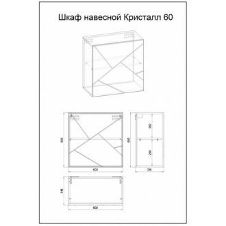 Шкаф Бриклаер Кристалл 60-1 софт графит