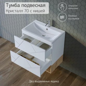 Мебель для ванной Бриклаер Кристалл 70-1 белая/дуб бунратти