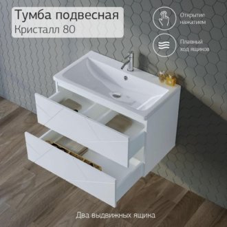 Мебель для ванной Бриклаер Кристалл 80 белая