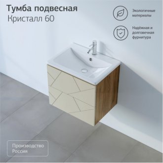 Мебель для ванной Бриклаер Кристалл 60 латте/дуб крафт табачный