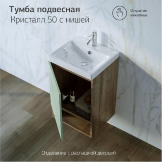 Мебель для ванной Бриклаер Кристалл 50-1 фисташковая/дуб гранж песочный