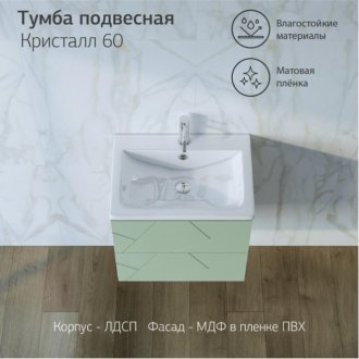 Мебель для ванной Бриклаер Кристалл 60 фисташковая/дуб гранж песочный
