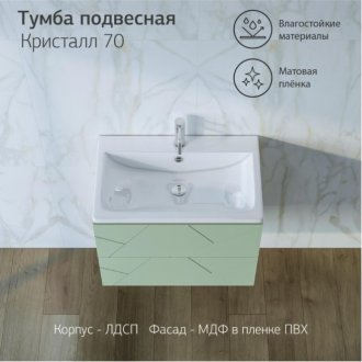 Мебель для ванной Бриклаер Кристалл 70 фисташковая/дуб гранж песочный