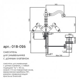Смеситель для раковины Caprigo Adria Swarovski 01B-026
