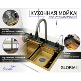 Мойка кухонная CeruttiSpa Gloria nano gold 75 см