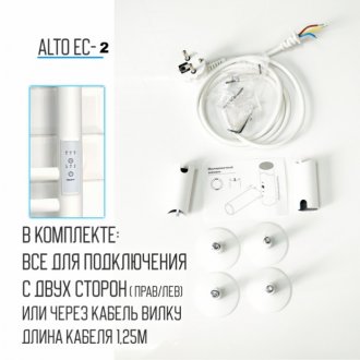 Полотенцесушитель электрический с/т Comfysan Alto EC-2 120/10, белый