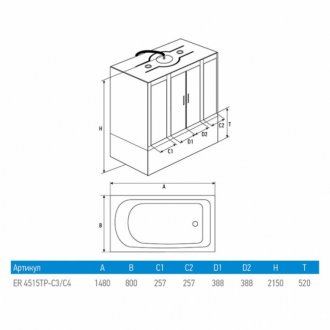 Душевой бокс Erlit ER4515TP-C4