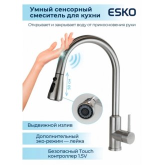 Смеситель для кухни Esko TSS 519