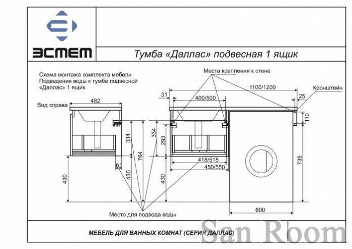 Эстет тумба под стиральную машину