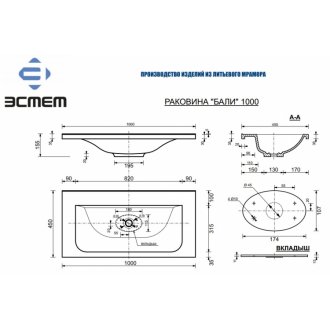 Раковина Эстет Бали 100