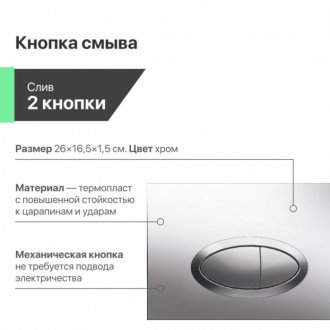 Комплект Ewrika ProLT 0026-2020 + Ceramica Nova Play CN3001 + Ewrika 0051 хром