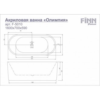 Ванна Fiinn Олимпия F-5010