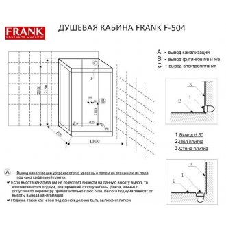 Душевая кабина Frank F-504-1 с турецкой баней