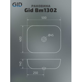 Раковина Gid Bm1302