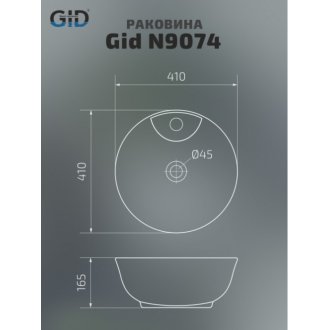 Раковина Gid 9074