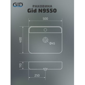 Раковина Gid N9550