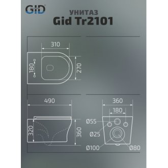 Унитаз Gid Tr2101