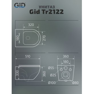 Унитаз GID Tr2122TF-Lgm