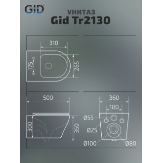 Унитаз Gid Tr2130