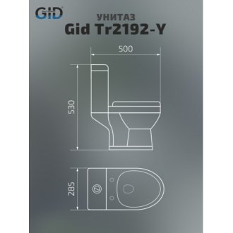 Унитаз Gid TR 2192y