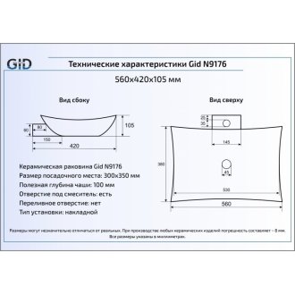 Раковина Gid 9176