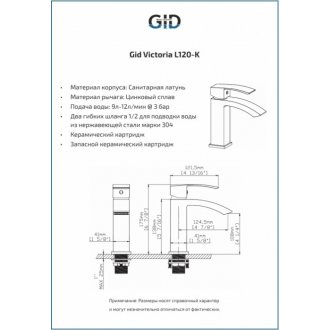 Смеситель для раковин Gid Victoria L120-BM-K