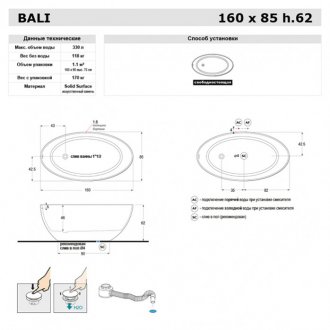 Ванна Gruppo Treesse Bali V026BO 160x85