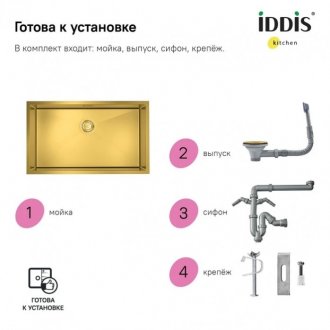 Мойка кухонная Iddis Edifice EDI74B0i77