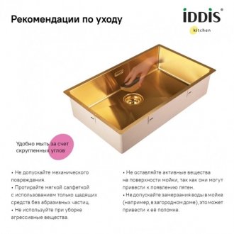 Мойка кухонная Iddis Edifice EDI74B0i77