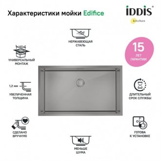 Мойка кухонная Iddis Edifice EDI74G0i77