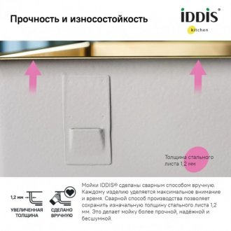 Мойка кухонная Iddis Edifice EDI75B2i77