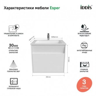 Мебель для ванной Iddis Esper 60 см