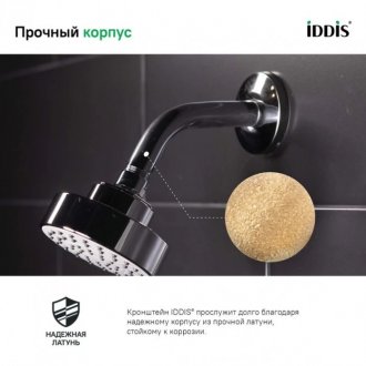 Держатель верхнего душа Iddis Optima Home 001MINSi61