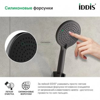 Ручной душ Iddis Optima Home OPH3F0Gi18