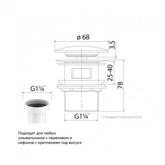 Донный клапан Iddis Optima Home OPHBM0Wi88 click-clack