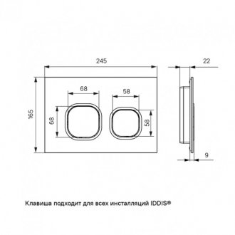 Клавиша смыва Iddis Uniglass UNG01GBi77