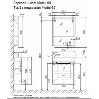 Мебель для ванной Jorno Modul 60