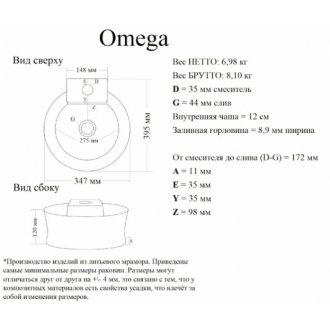 Раковина Madera Omega 40