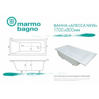 Ванна Marmo Bagno Алесса New 170x80