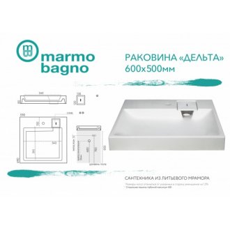 Раковина на стиральную машину Marmo Bagno Дельта MB-DL60-50