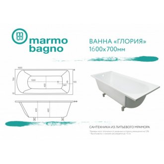 Ванна из мрамора Marmo Bagno Глория 160x70