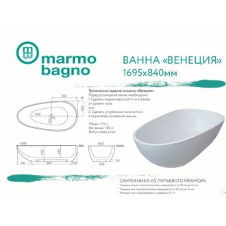 Ванна Marmo Bagno Венеция 170x85