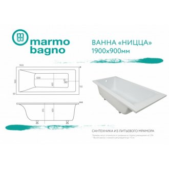 Ванна Marmo Bagno Ницца 190