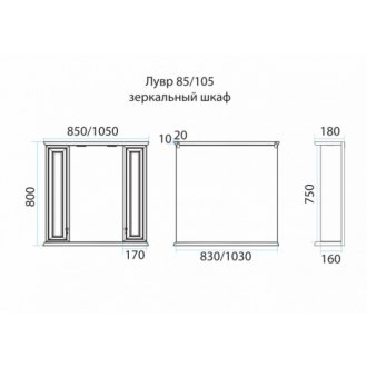 Зеркало со шкафчиками Misty Лувр 85 слоновая кость