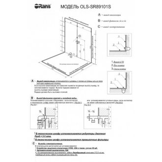 Душевая кабина Orans Diamond OLS-SR89101LS Black Long