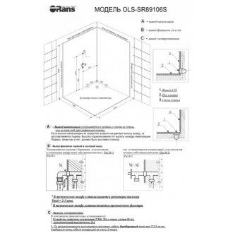 Душевая кабина Orans Diamond OLS-SR89106S Black Long