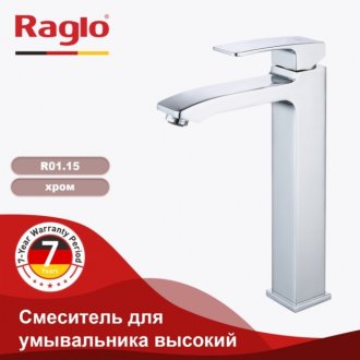 Смеситель для раковины Raglo R01 R01.15