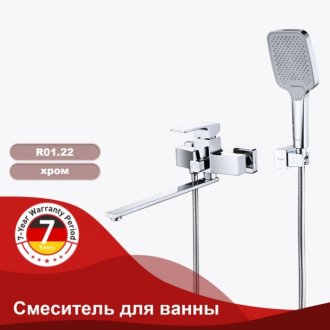 Смеситель для ванны Raglo R01 R01.22